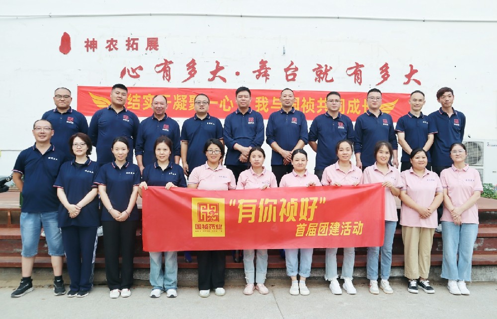 “有你禎好”！國禎藥業(yè)團隊拓展訓練紀實