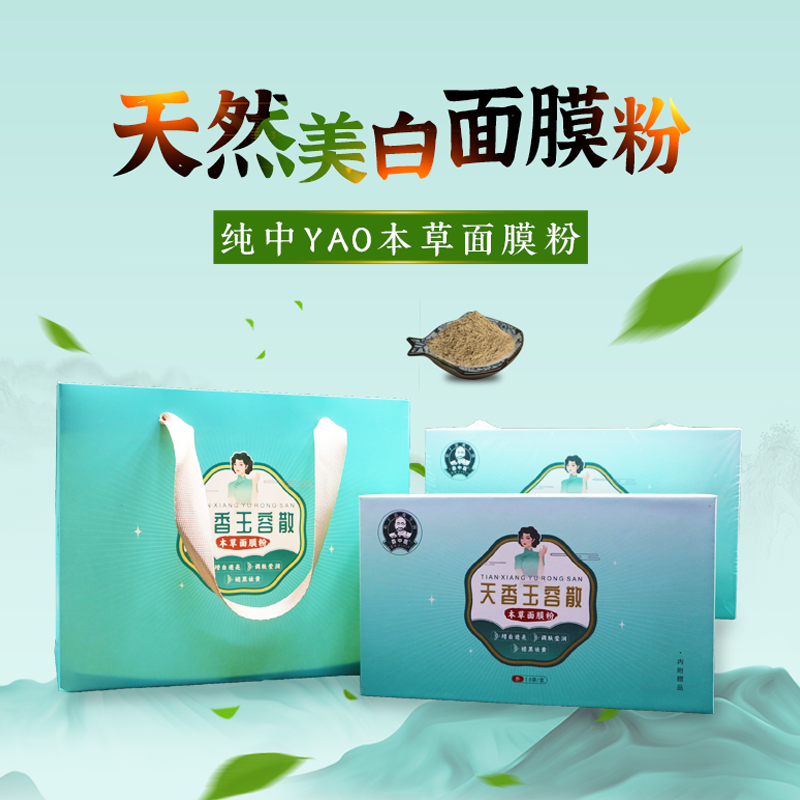 十天改變鉛汞斑、黃褐斑，靠這一方就能排毒養(yǎng)顏